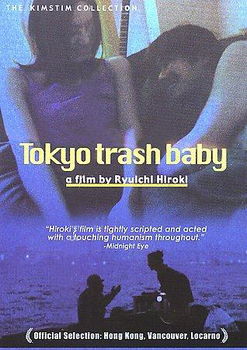 TOKYO TRASH BABY (DVD/LTBX 1.85/ENG-SUB)tokyo 