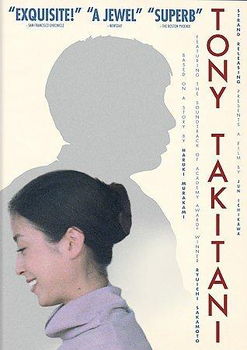 TONY TAKITANI (DVD)tony 