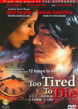 TOO TIRED TO DIE (DVD/LTBX/ENG-CH-SUB)tired 