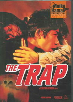 TRAP (DVD/2.35/ENG-SUB/1996)trap 