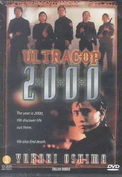 ULTRACOP 2000 (DVD)ultracop 