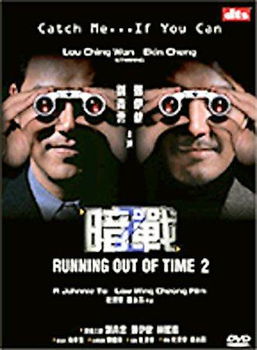 RUNNING OUT OF TIME 2-SPECIAL EDITION (DVD/ANAMORPHIC WS/DD 531/DTS/ENG-SUBrunning 