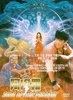 SAGA OF THE PHOENIX (DVD/LTBX/DOLBY DIGITAL AC-3 5.1/ENG-CH-SUB)saga 