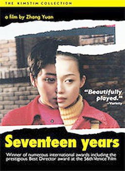 SEVENTEEN YEARS (DVD/ENG-SUB)seventeen 