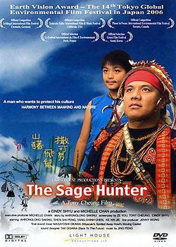 SAGE HUNTER (DVD/LTBX/ENG-CH-JA-SUB)sage 