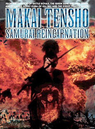 SAMURAI REINCARNATION:MAKI TENSHO