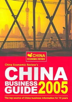 China Business Guide 2005business 