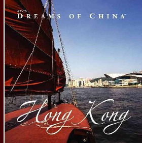 Azu's Dreams of China Hong Kongazu 