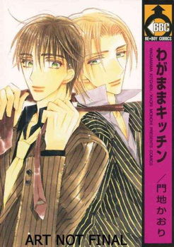 Wagamama Kitchenwagamama 