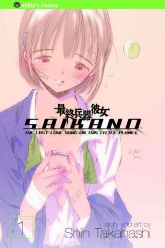 Saikano 1saikano 