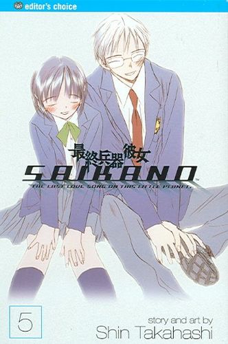 Saikano 5saikano 