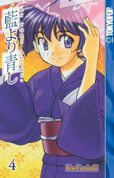 Ai Yori Aoshi 4yori 
