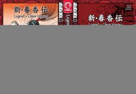 Legend of Chun Hyang 1legend 