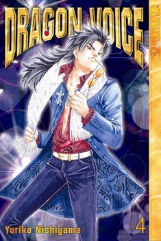 Dragon Voice 4dragon 