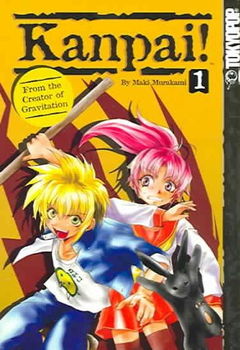 Kanpai! 1kanpai 