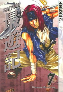 Saiyuki, No. 7saiyuki 