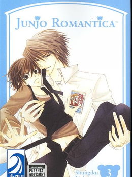 Junjo Romantica 3junjo 