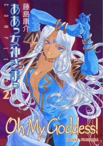 Oh My Goddess! 2goddess 