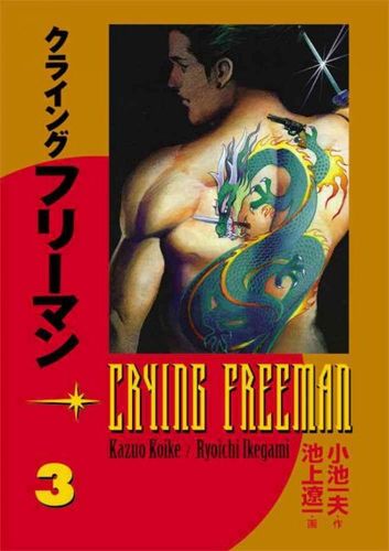 Crying Freeman 3crying 