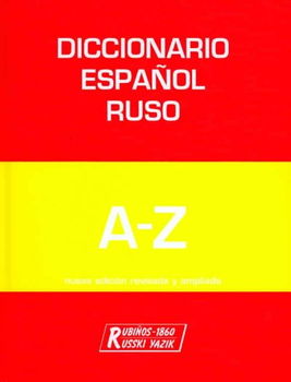 Diccionario Espanol-Ruso/ Spanish-Russian Dictionarydiccionario 