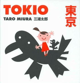 Tokio / Tokyotokio 