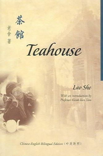 Teahouseteahouse 