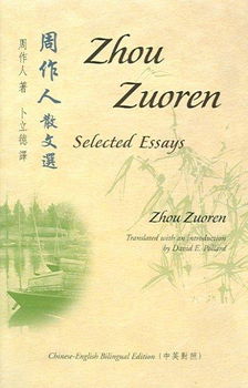 Zhou Zuorenzhou 
