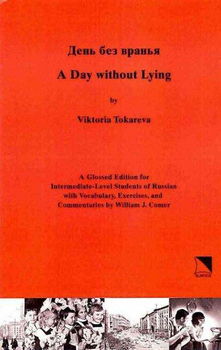 A Day Without Lyingday 