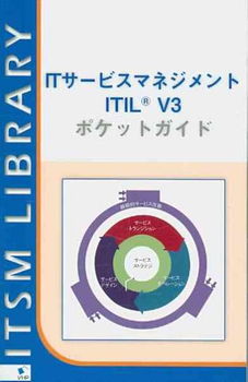 It Service Management Based on Itilservice 