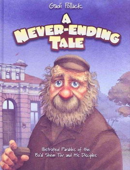 A Never-Ending Talenever 