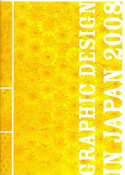 Graphic Design in Japan 2008graphic 