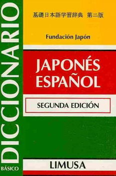 Diccionario basico, Japones-Espanol / Basic Dictionary Spanish-Japanesediccionario 