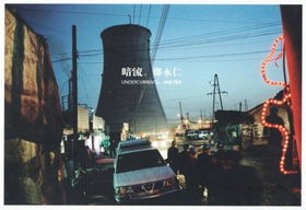 Undercurrentsundercurrents 