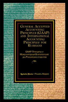 General Accepted Accounting Principlesgeneral 