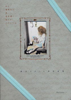 Mohoko Akiyama's Doll Collectionsmohoko 