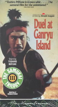 DUEL AT GANRYU ISLANDduel 
