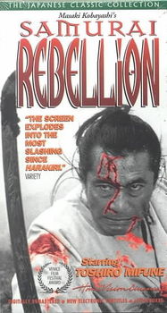 SAMURAI REBELLIONsamurai 