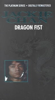 DRAGON FISTdragon 