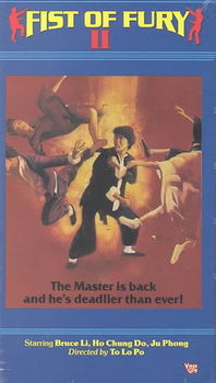 FIST OF FURY 2fist 