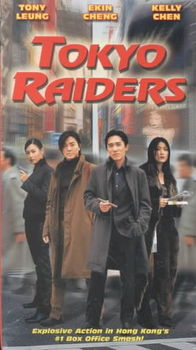TOKYO RAIDERStokyo 
