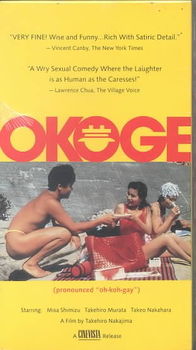 OKOGEokoge 