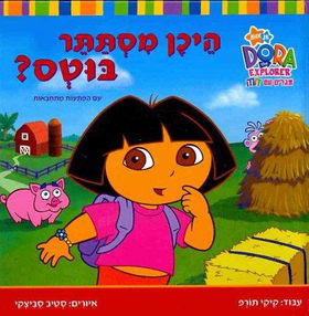 Where Is Boots?boots 