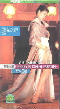 CHERRY BLOSSOM PARADISEcherry 