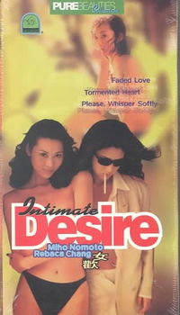 INTIMATE DESIREintimate 