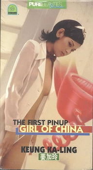 FIRST PINUP GIRL OF CHINApinup 
