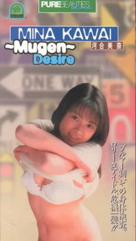 MUGEN:DESIREmugen 