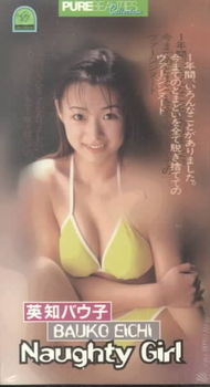 NAUGHTY GIRLnaughty 