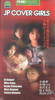 JP COVER GIRLScover 