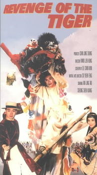 REVENGE OF THE TIGERrevenge 