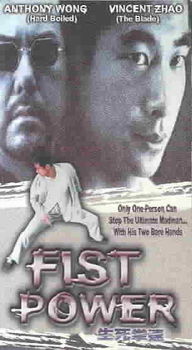 FIST POWERfist 